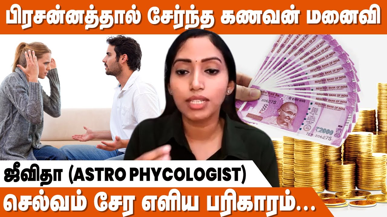 இந்த நட்சத்திரக்காரர்களுக்கு திருமணத்தில் பிரச்சினை நிச்சயம் ! | Thirumana Thadai | Selvam Sera