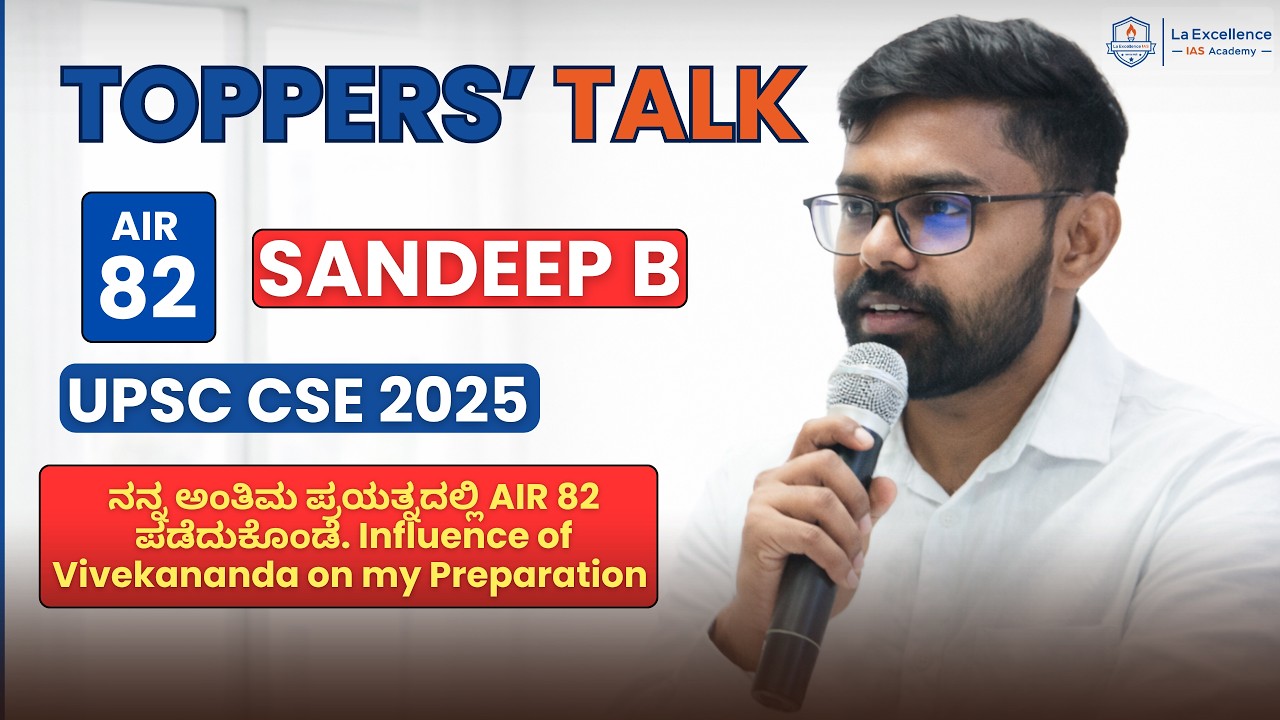 Sandeep B | (AIR 82 ) UPSC CSE 2025 | Toppers talk | La Excellence IAS Academy |
