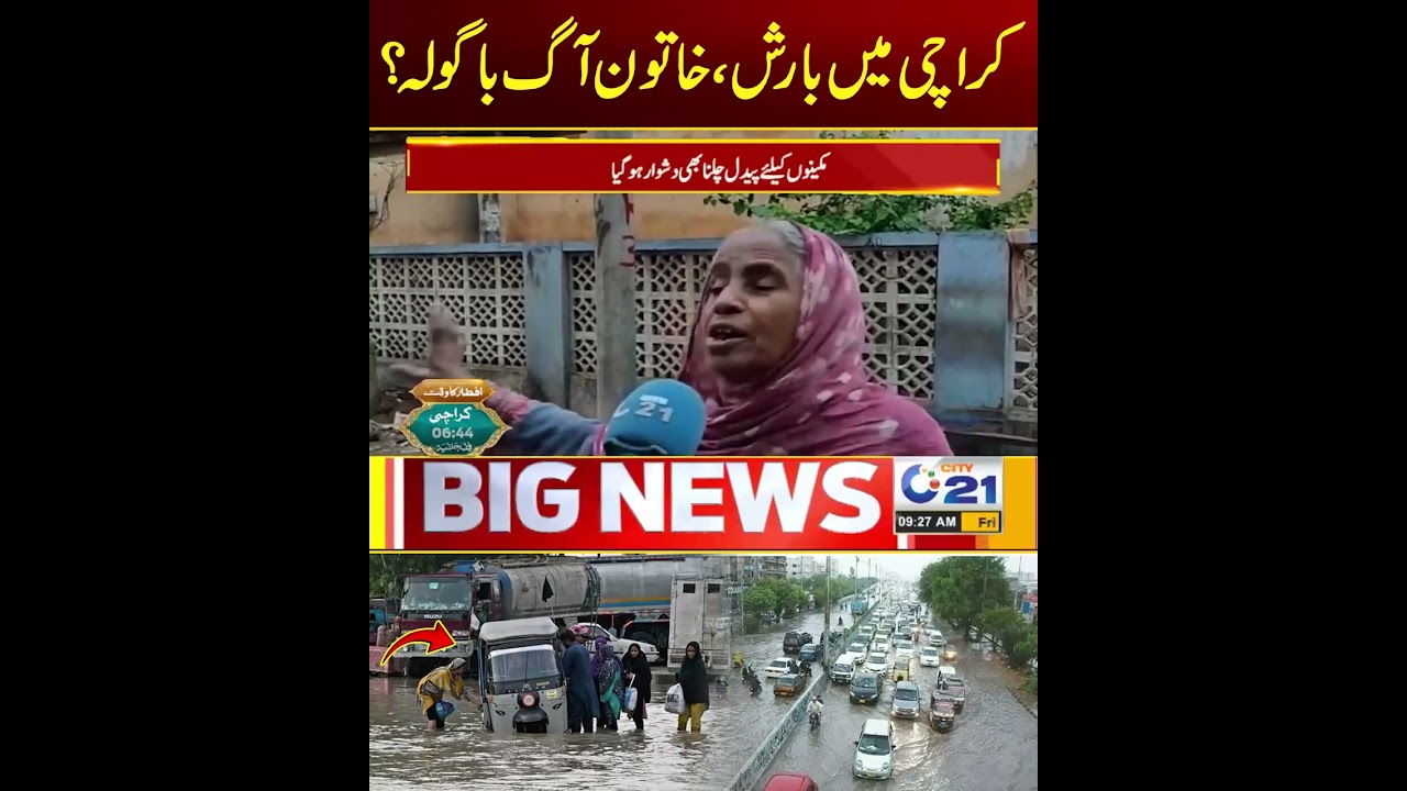 Karachi Rain | Breaking News | City 21