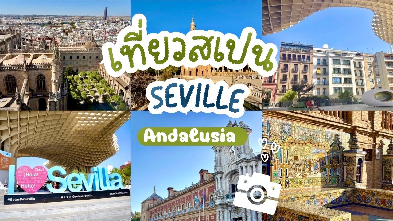 SEVILLE 🇪🇸| เมืองสุดสวยแห่งแคว้น Andalusia