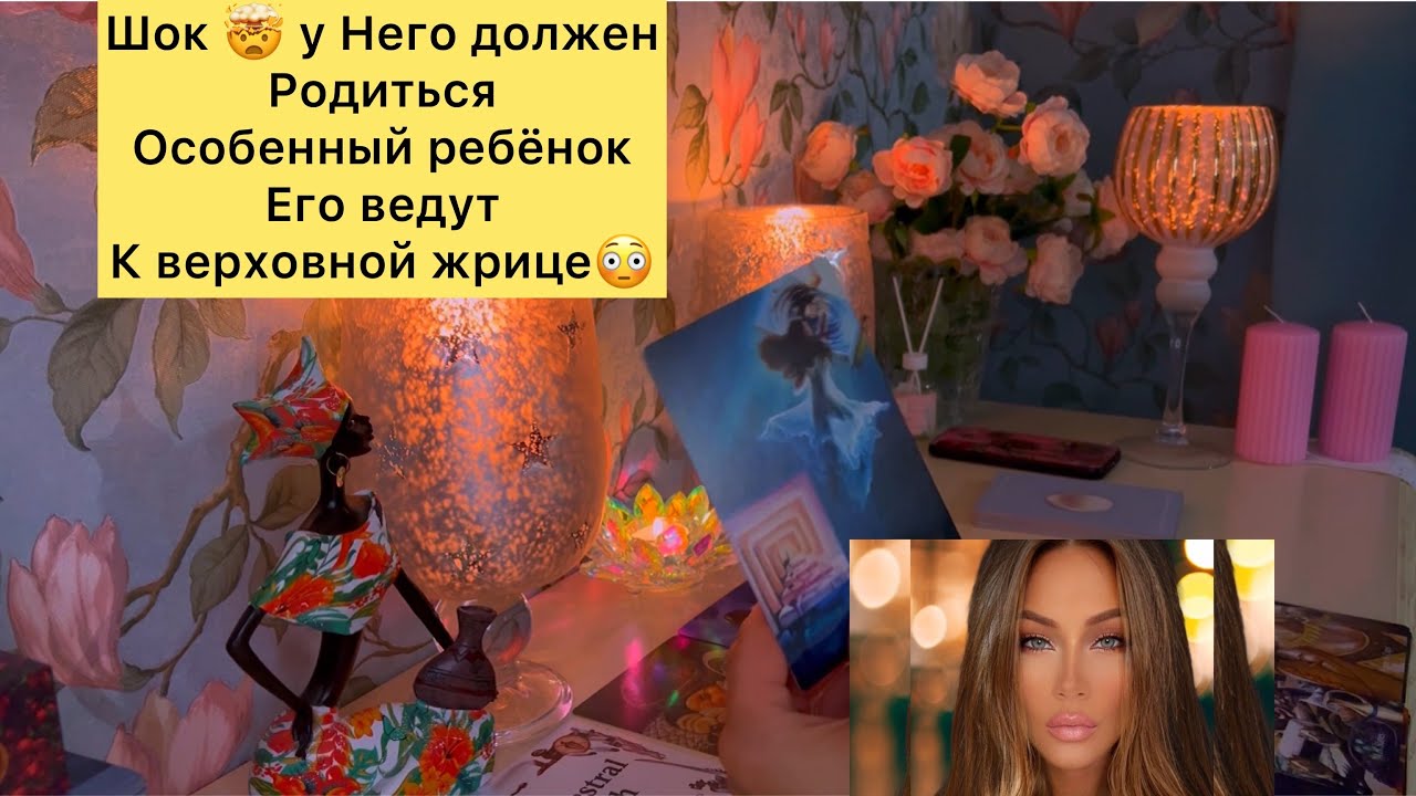Шок🤯У него должен родиться особенный ребёнок,его ведут к верховной жрице