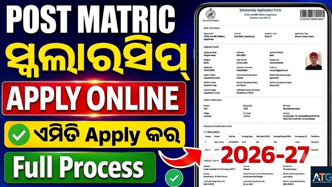 Post Matric Scholarship 2026-27 Apply Online Full Process | State Scholarship Odisha Fresh/Renewal