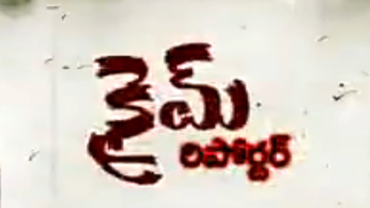 Sakshi Crime Reporter 20th June 2016