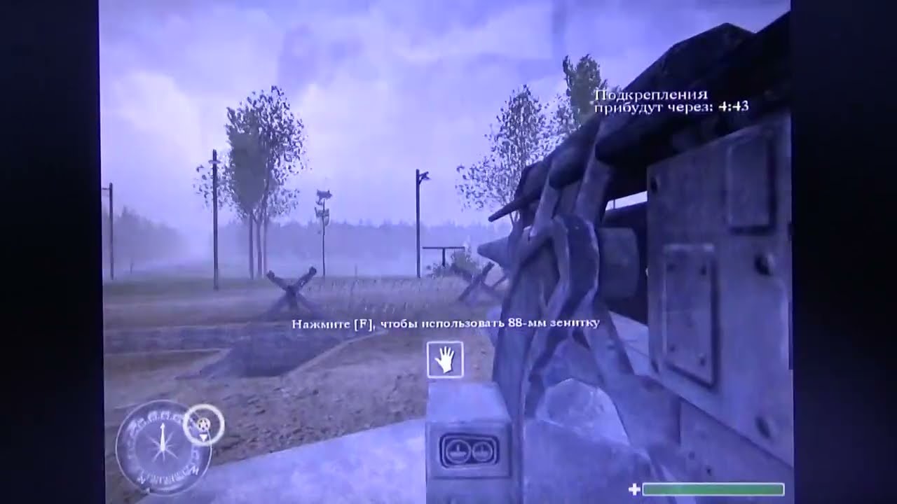 Call of Duty 1: Вроде, это хорошая позиция