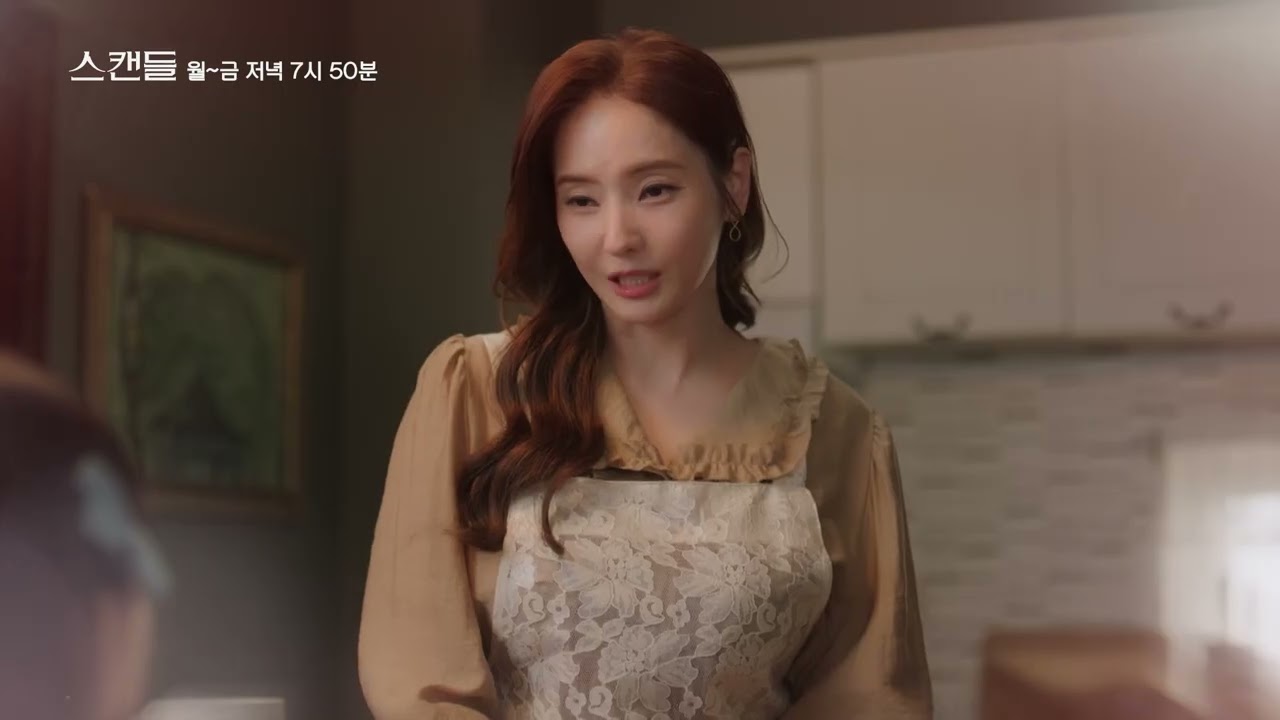 [2화 예고] 어떻게 절 속일 수가 있어요! [스캔들] | KBS 방송