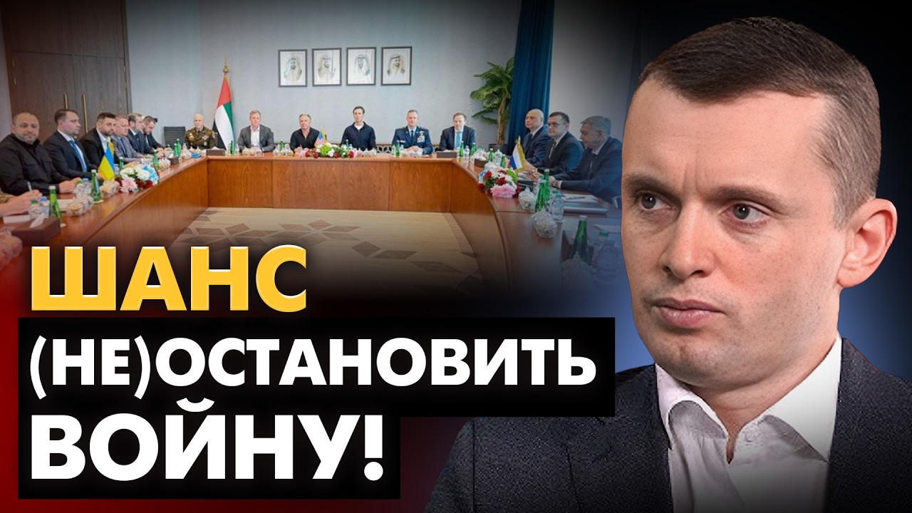 Почему не настает мир? Что скрывают переговоры? Война, файлы Эпштейна и новая мировая игра!