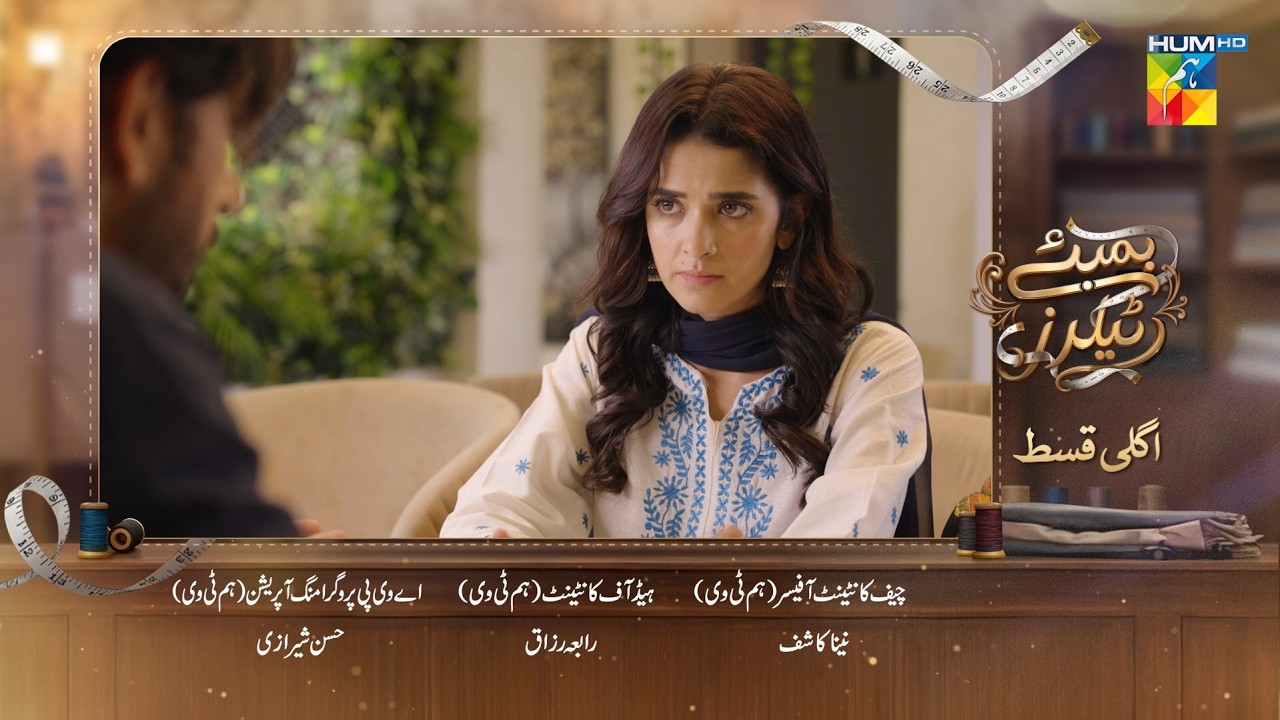 Bombay Tailors - Episode 06 Teaser  - [ Anika Zulfikar & Ali Ansari ] HUM TV