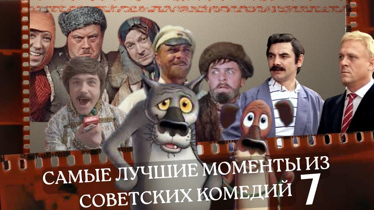 Старый Советский Юмор #фильмы #кино #shortsyoutube #shorts video #кино #хочуфакты #фильм