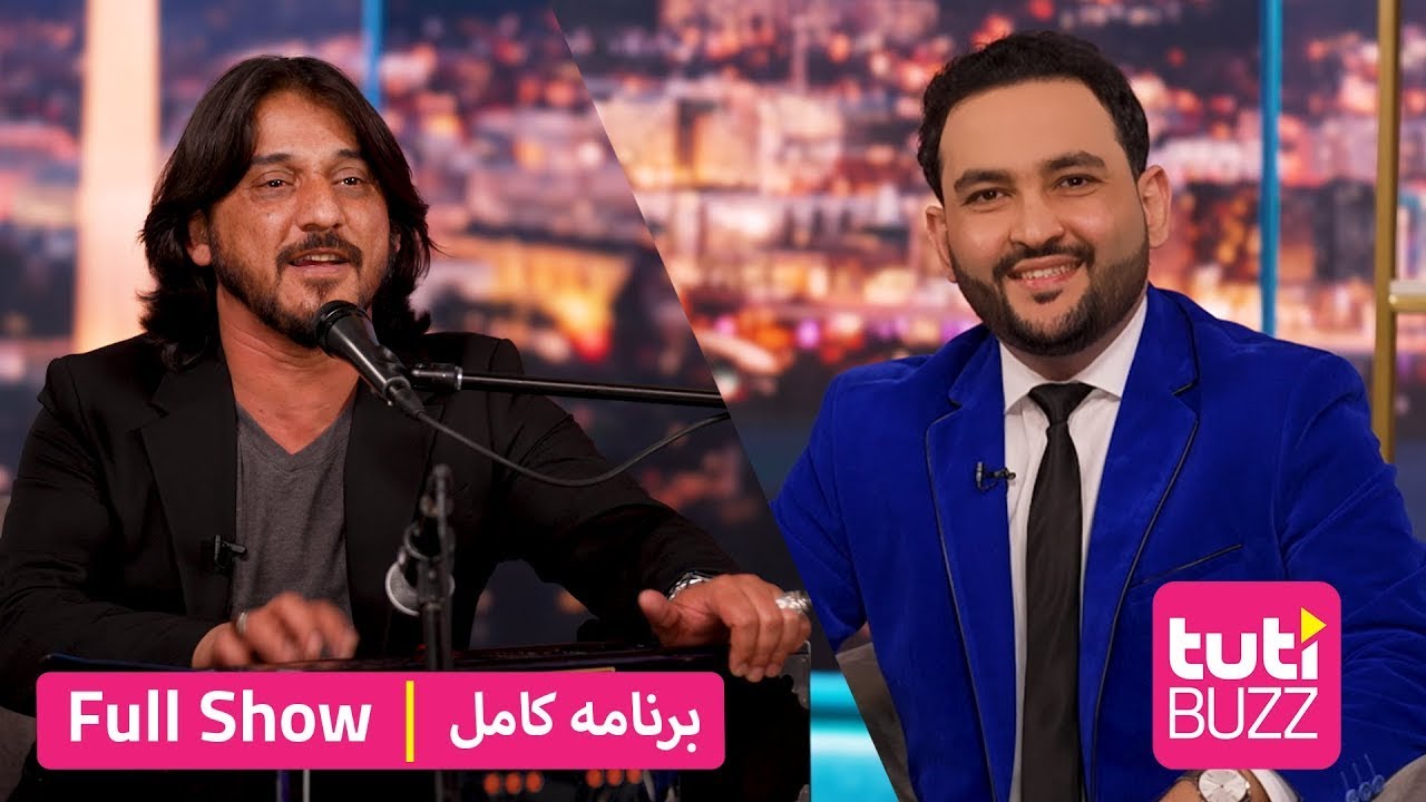 Tuti Buzz with Sharafat Parwani - Full Show / طوطی بز با شرافت پروانی - برنامه کامل