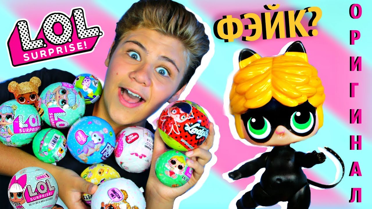 ЗОЛОТЫЕ ШАРЫ LOL БАЛАБОЛ! ФЭЙК VS ОРИГИНАЛ L.O.L. SURPRISE 😆 Кот Нуар ЛОЛ / Распаковка и сравнение
