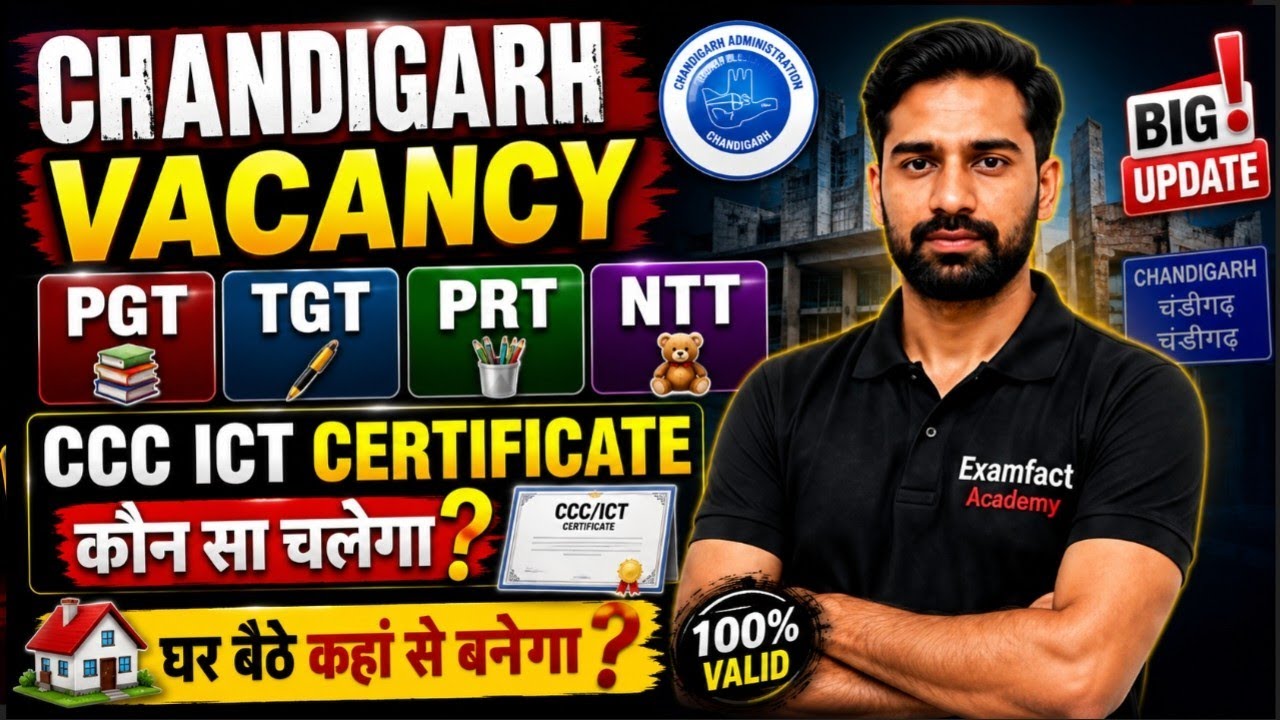 Chandigarh Teacher Vacancy 2026/CCC Certificate/NIELIT CCC/ICT Certificate/80 Hours Computer Course