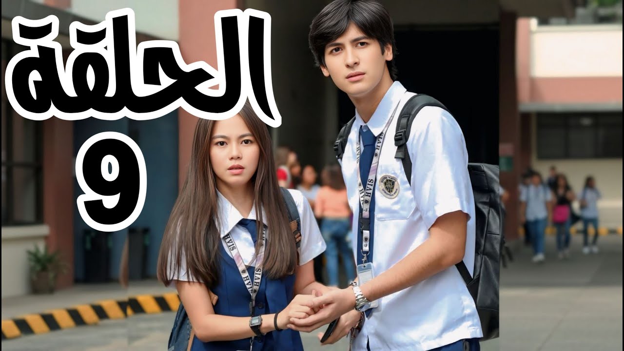 ملخص مسلسل جوهرة القسم اي الموسم التاني الحلقة التاسعة❤️بنت شقيه احلى ولدين فى المدرسه هيموتو عليها😘