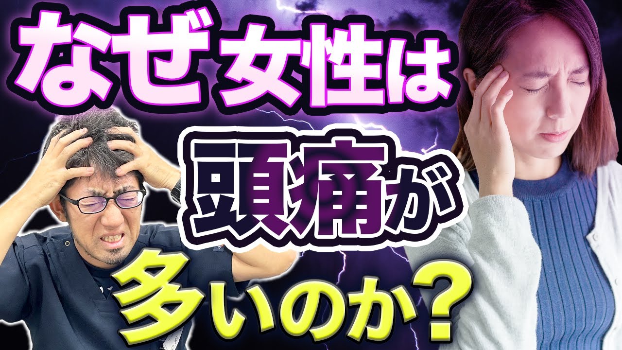 頭痛やイライラの原因は鉄欠乏のサインかも？！医師解説