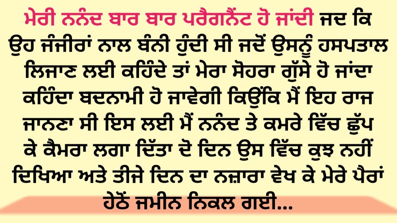 Acvichar || An || Emotional Punjabistory punjabi kahani, Stories in punjabi romantic story
