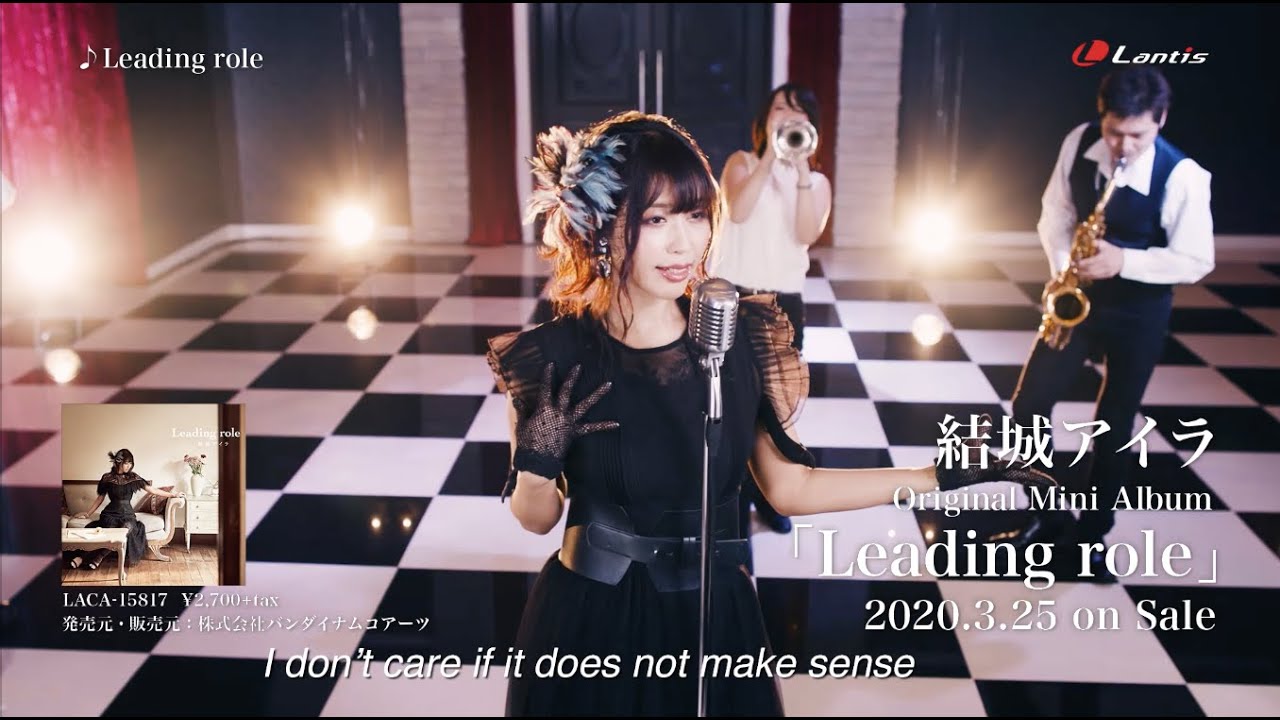 結城アイラ / Leading role (Full Ver.) [Official Video]