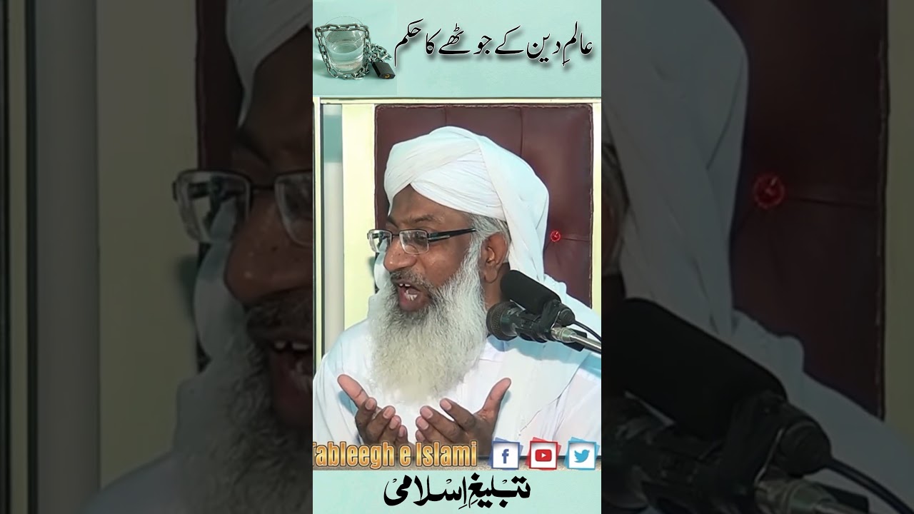 Aalim e deen k jothy ka HuKam