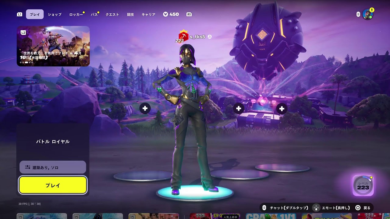 ソロFortniteやるよー少し配信3/15日