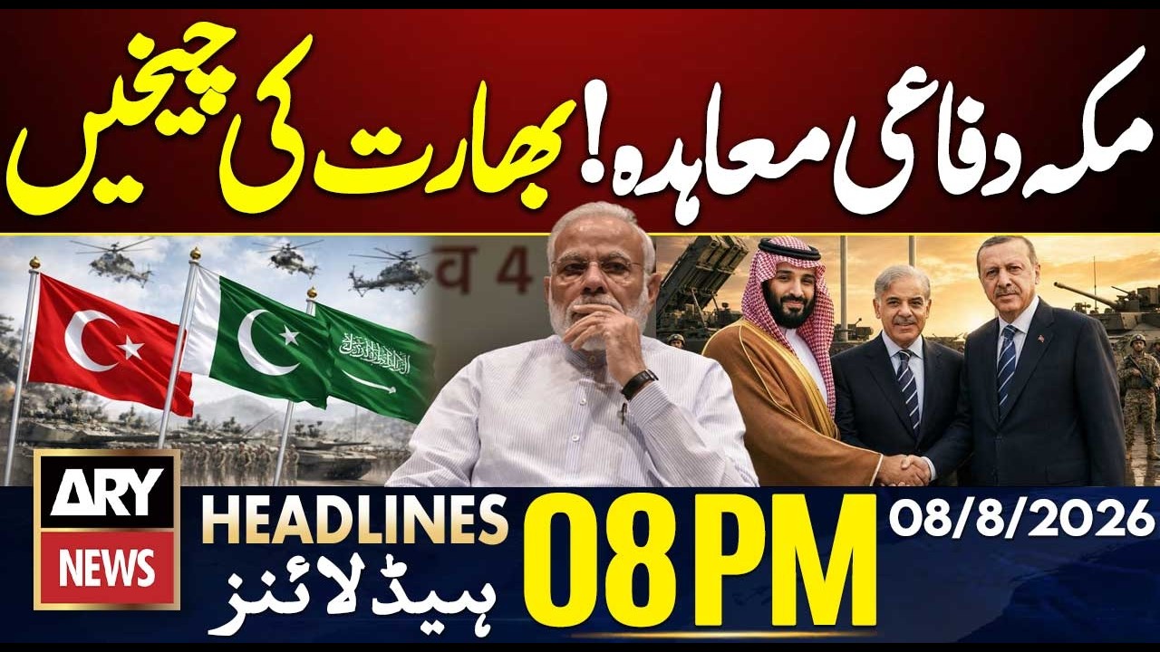 Pakistan, Saudi Arabia, Turkey Defence Alliance | India Shocked | ARY News 8 PM Headlines