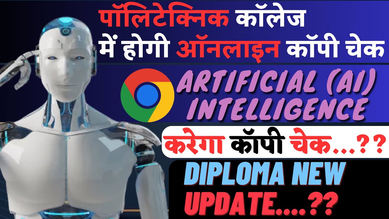 AI करेगा परीक्षा की COPY CHECK 😮 | Diploma latest update | bteup latest news today exam 2023