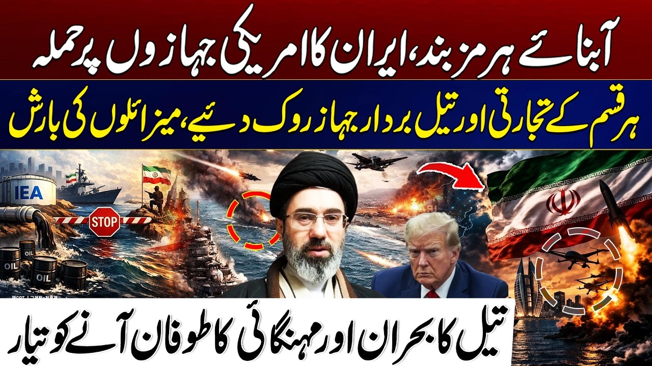 Rising Iran&ndash;US Conflict Sparks Concerns Over Global Oil Markets and Gulf Security