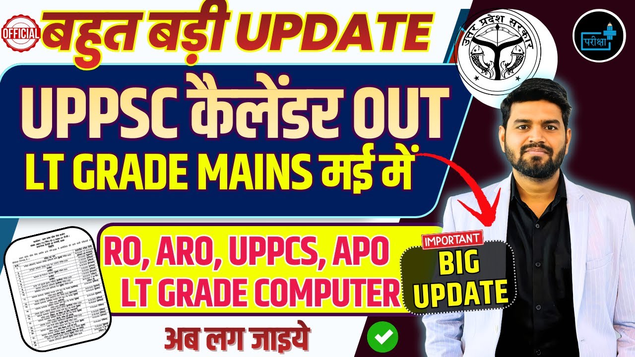 UPPSC Exam Calendar 2026 Out 🔥 PCS, RO/ARO , lt grade result, lt grade mains exam date 