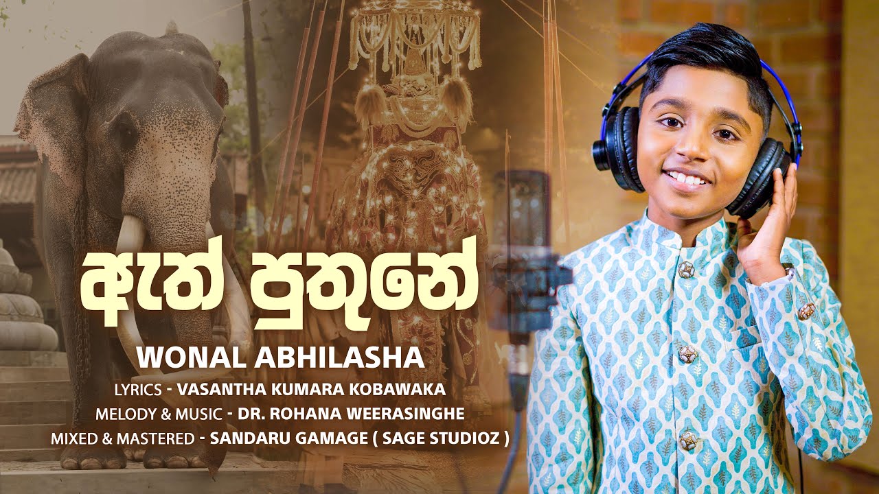 Wonal Abhilasha - Eth Puthune (ඇත් පුතුනේ) | Official Music Video