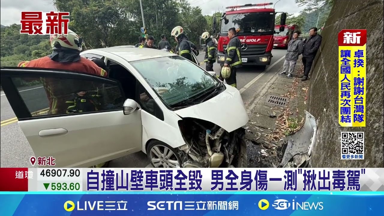自撞山壁車頭全毀 男全身傷一測