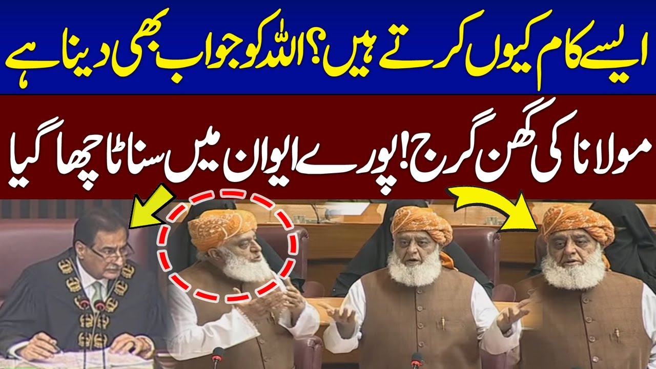 Allah Ko Jawab Bhi Dena Hai | Molana Fazal ur Rehman's Fiery Speech in Assembly | Samaa TV