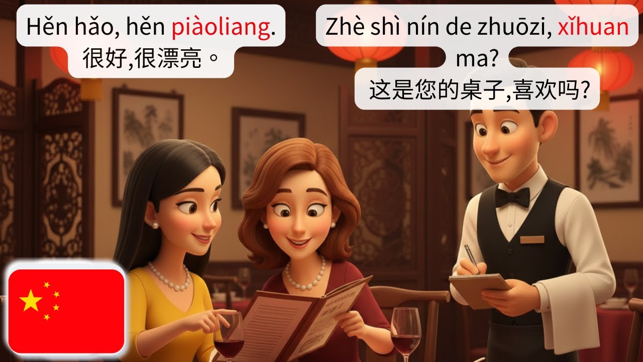 🇨🇳 Изучение китайского языка для начинающих | Диалоги в ресторане🍽️ | HSK 1–2