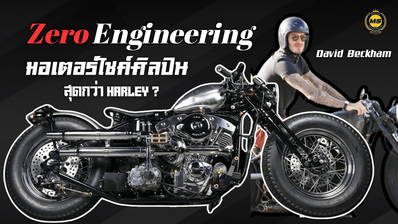 Zero Engineering, the artist's motorcycle that money alone can't buy.