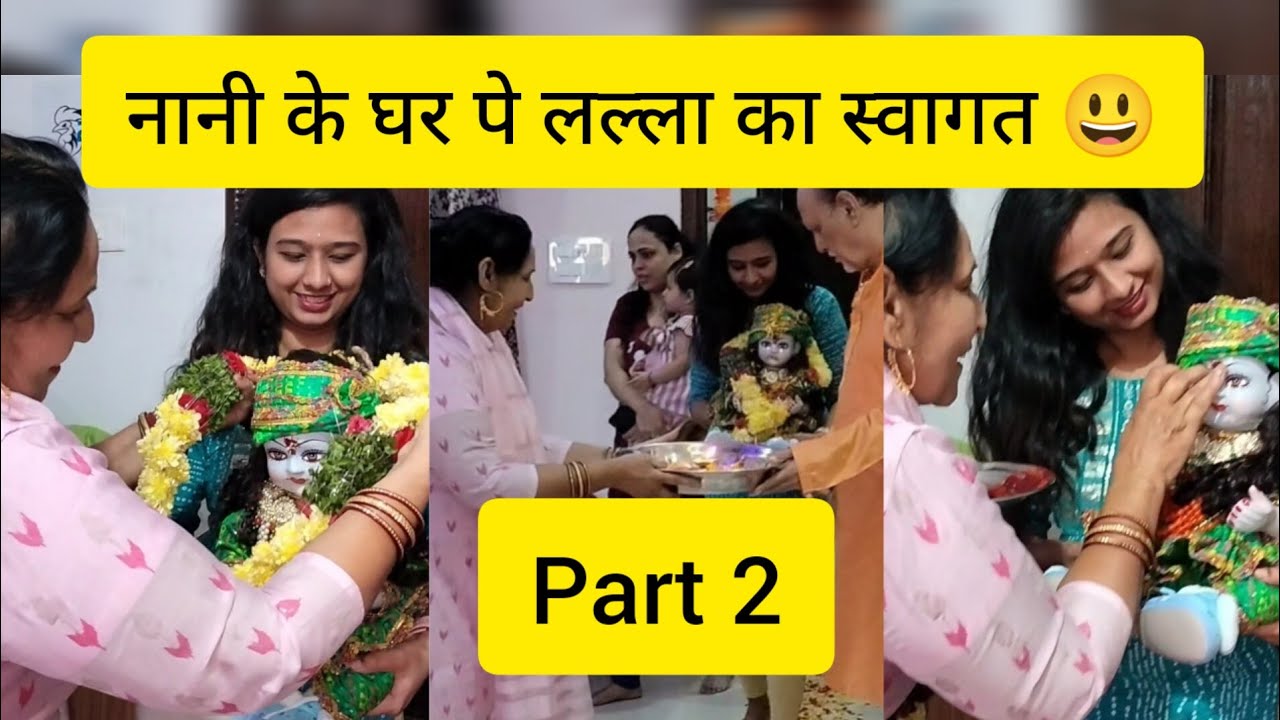 Lalla chale Nani ke Ghar Lalla ki first flight ✈️ part 2|| #laddugopal #viral #hindu #india