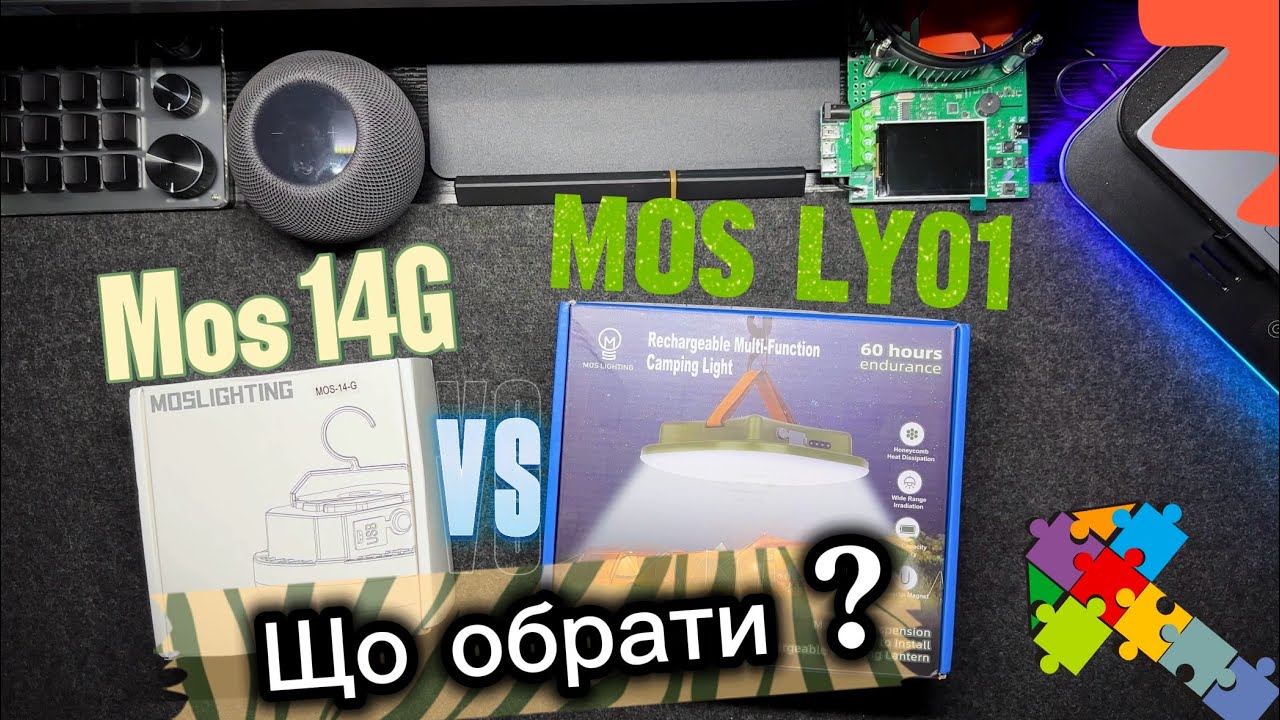 Який обрати MOS Lighting 14G, LY01? Ліхтарі з AliExpress, які соромлять дорогі аналоги😎