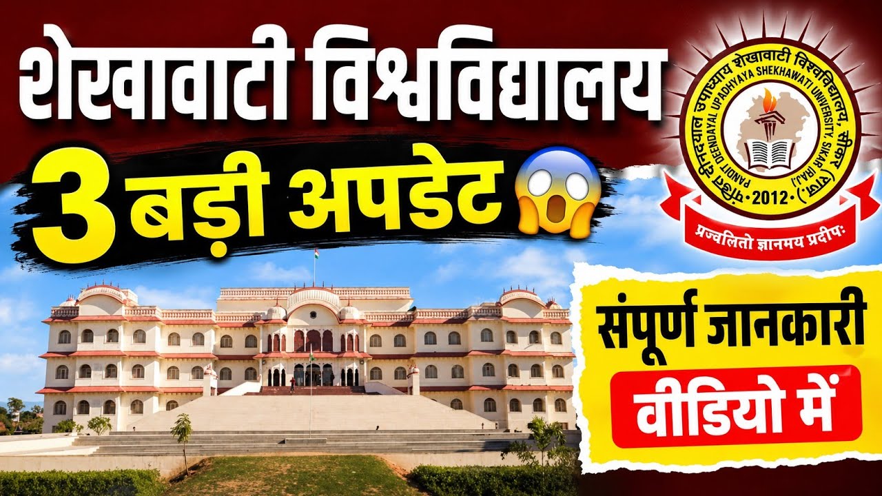 PDUSU UG/PG/B.ED 3 BIGG UPDATE 😱 | ALL INFORMATION IN THIS VIDEO| MUST WATCH ⌚