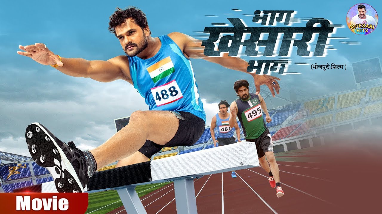 Bhag Khesari Bhag | Full HD Movie | #khesari  Lal Yadav, Smriti Sinha | Super Hit Bhojpuri Film 2024
