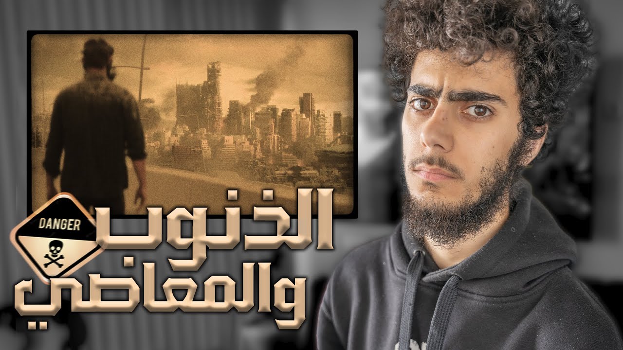 اهم 8 قواعد تمنعك من معصية الله [ الجزء الثاني ] !!