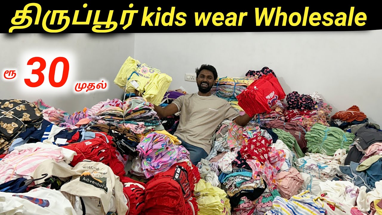 ரூ30 முதல் Kids T-shirt,Shorts, Panties | Tiruppur wholesale market | Vimals lifestyle