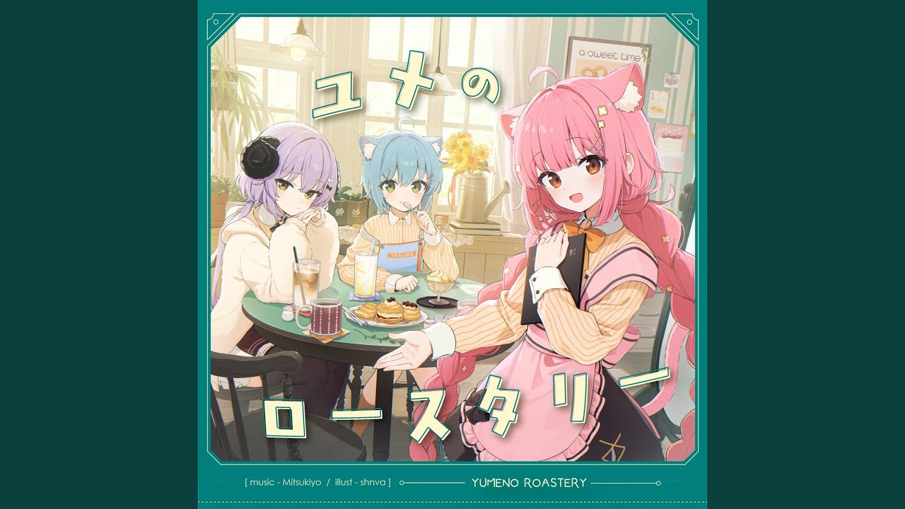 昼寝メリエンダ