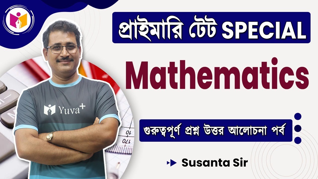 প্রাইমারি টেট 2023 |Math Class by Susanta Sir | প্রাইমারি টেট অংক ক্লাস | #primarytet2023 #yuvaplus