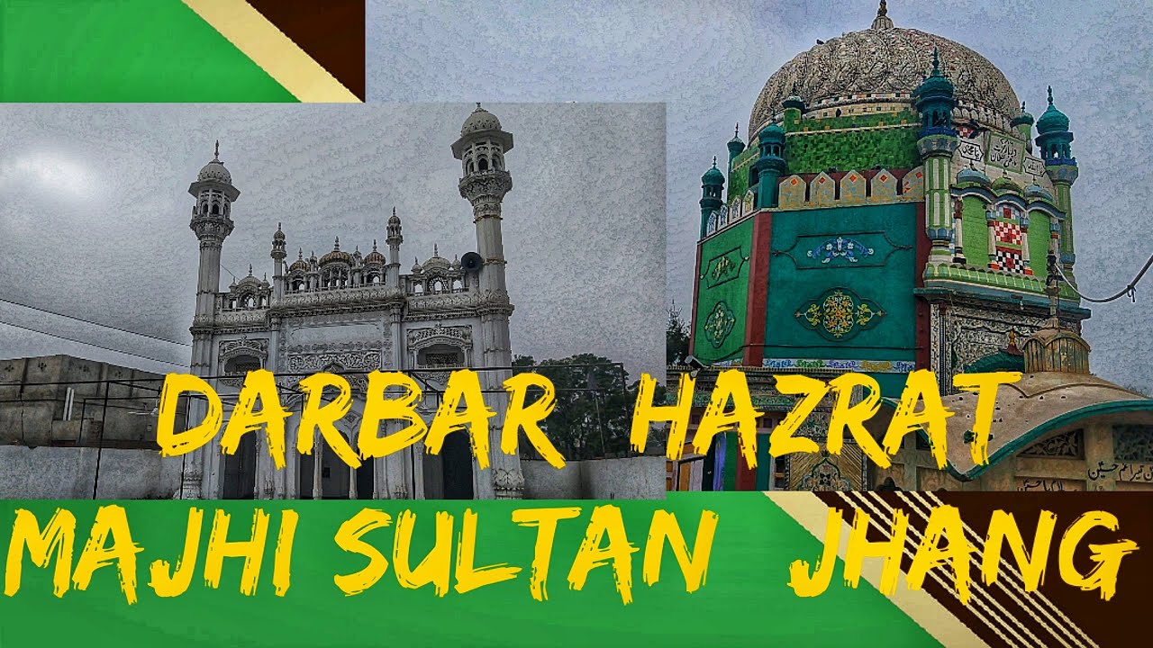DARBAR  HAZRAT  MAJHI  SULTAN  JHANG