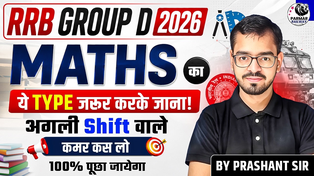 RRB GROUP D 2026 | MATHS | MOST EXPECTED QUESTIONS | BY PRASHANT BHAIYA