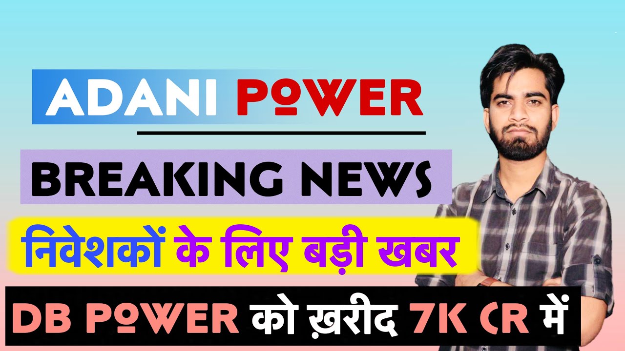 7 हजार करोड़ में खरीदेगी Plant 💥 Adani Power Share News &bull; Adani Power Share Breaking news