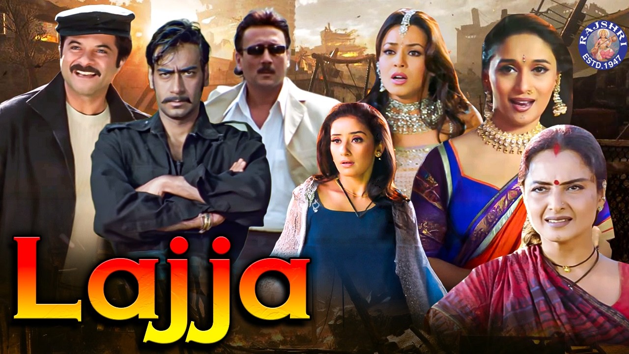 दिल दहला देने वाली मूवी - लज्जा | Lajja Full Movie | Multi Star Bollywood Movie | Superhit Movie