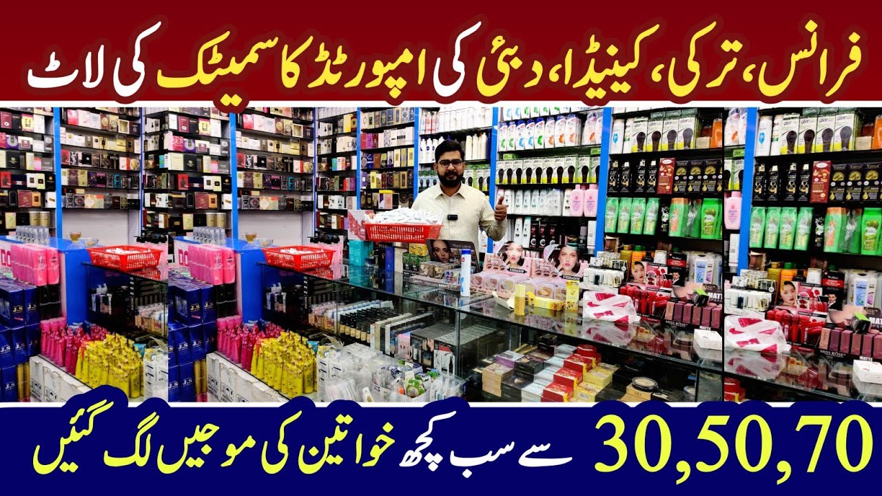Cosmetic Wholesale Market In Peshawar | Imported Cosmetic Lot  | Branded Makeup Products Wholesale
