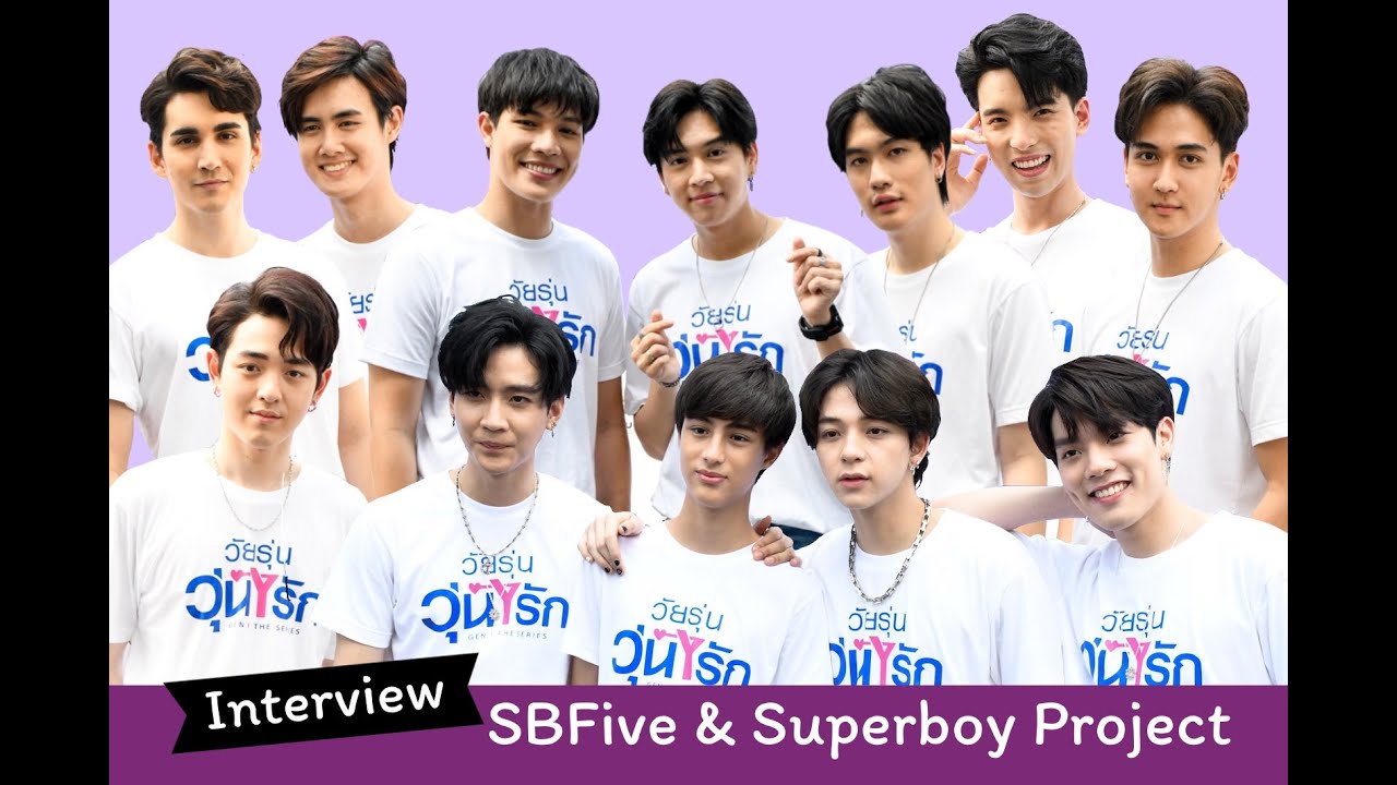 Kimmon - Copter - Bas พร้อม Superboy Project นำทีมพร้อมถ่าย 