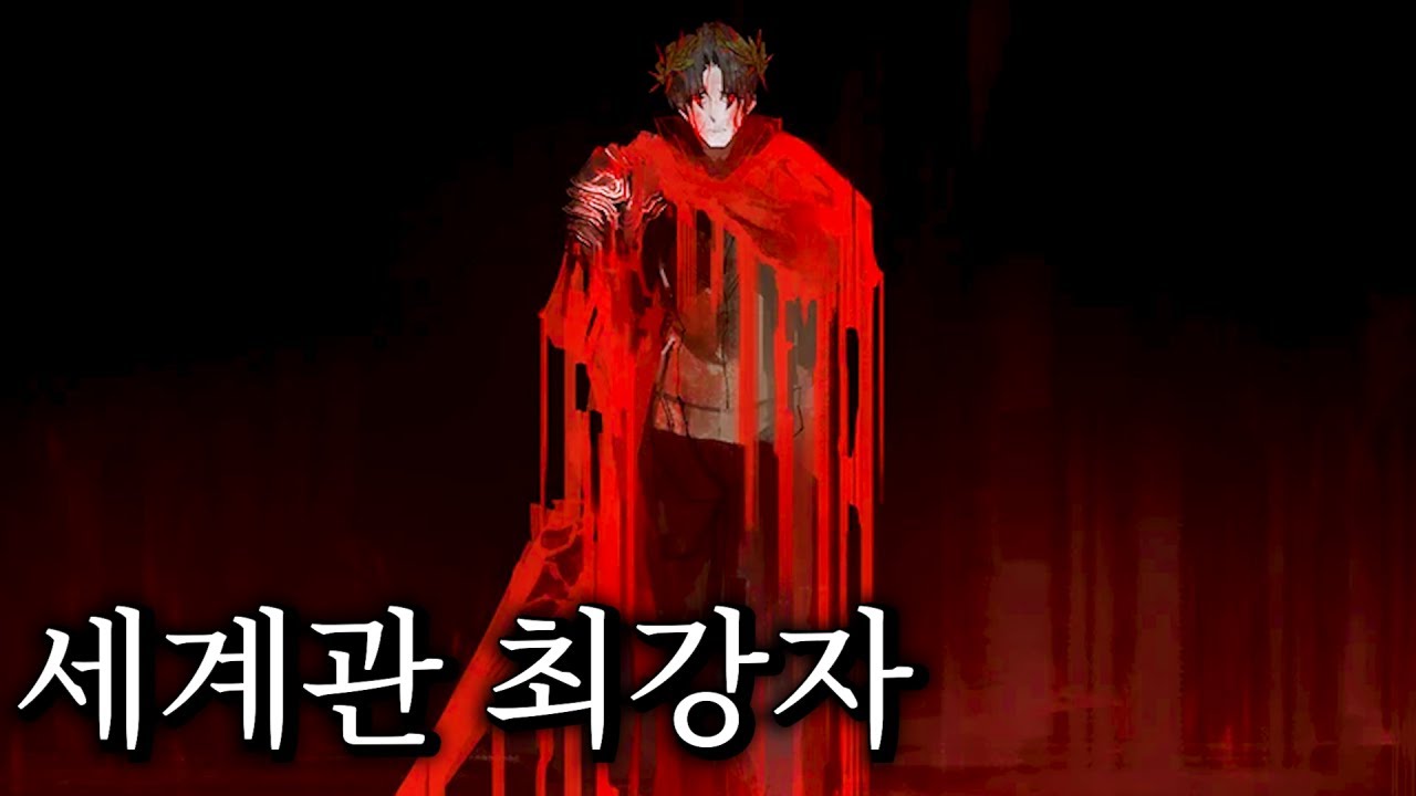 현 시점에서 세계관 최강자는 누구인가?