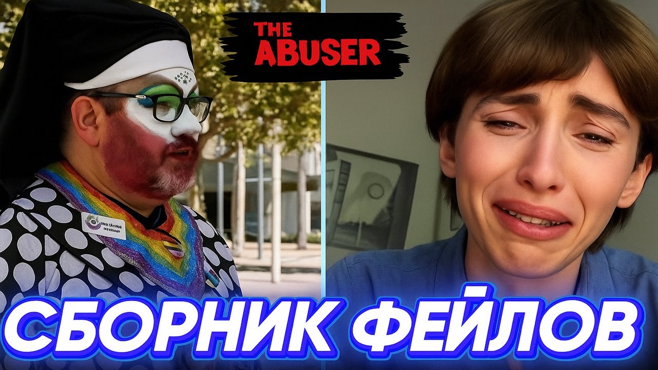 💥 WOKE фейлы: когда прогресс превращается в абсурд 😂