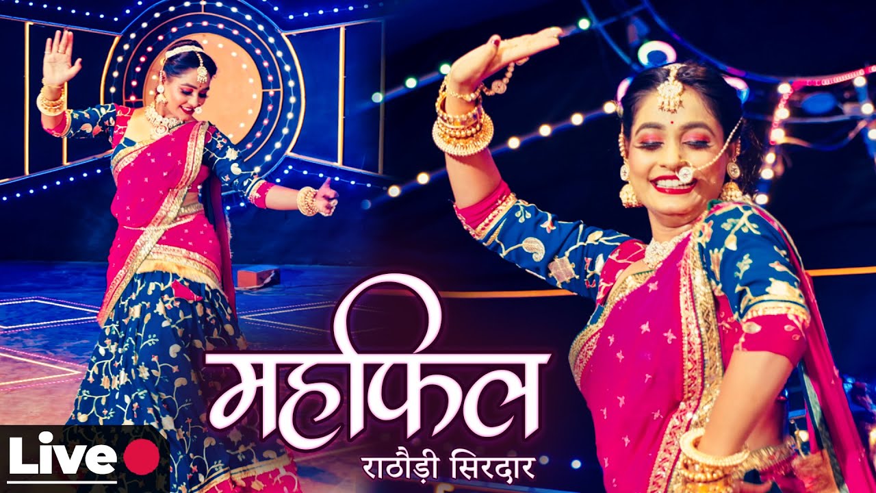 महफ़िल सजगी 🔴 राजस्थानी डांस | Twinkle Vaishnav Rajasthani Dance LIVE | Mehefil Sajgi | Marwadi Dance