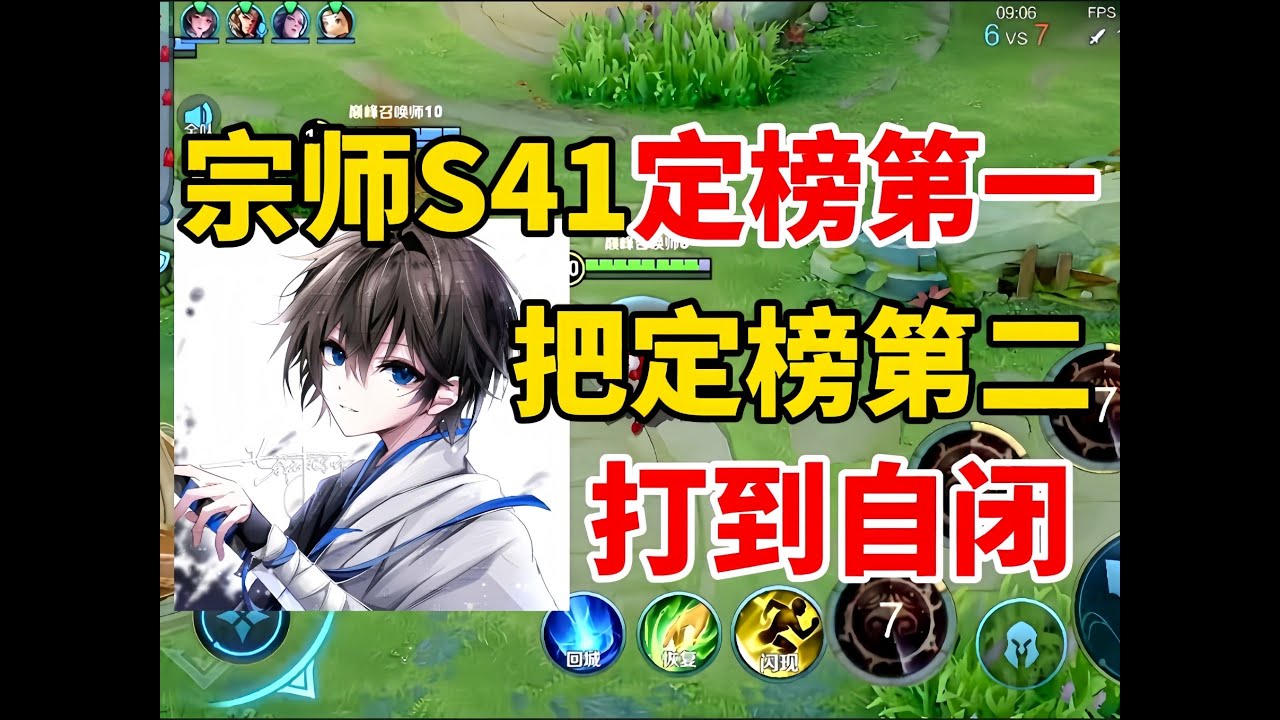 宗师S41赛季第五次定榜巅峰第一，把定榜第二打到自闭【王者荣耀浩克】