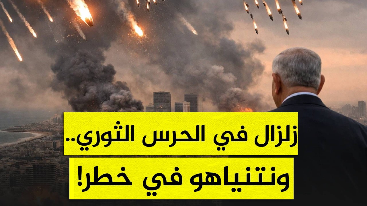 صواريخ انشطاريه فوق تل أبيب واغتيالات بالجملة في طهران.. هل بدأت الحرب الشاملة؟