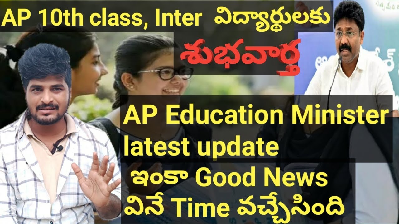 AP ssc exams 2021| AP inter exams 2021|ap 10th Exams 2021| ap Inter Exams 2021| AP 10th exam update